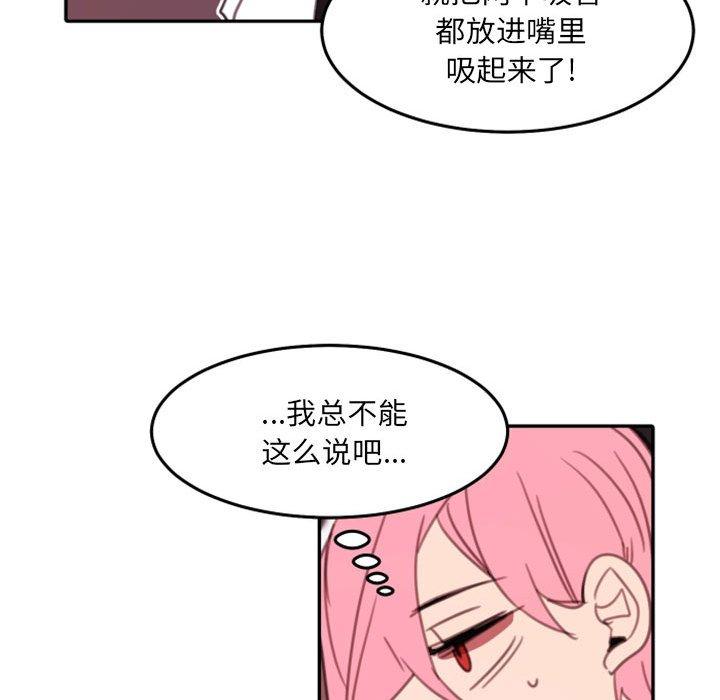 自带香气的男人[抖漫]韩漫全集-自带香气的男人-第 52 话无删减无遮挡章节图片 