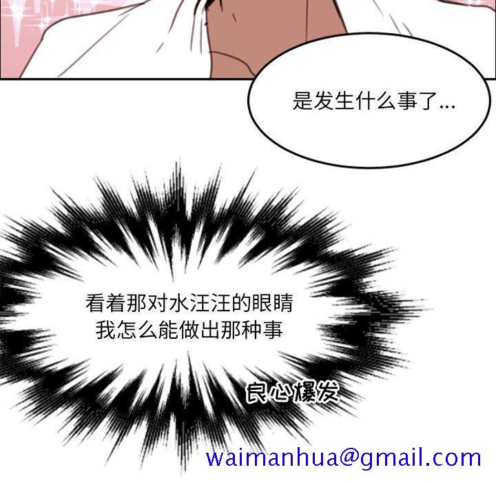 自带香气的男人[抖漫]韩漫全集-自带香气的男人-第 52 话无删减无遮挡章节图片 