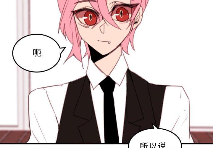 自带香气的男人[抖漫]韩漫全集-自带香气的男人-第 52 话无删减无遮挡章节图片 
