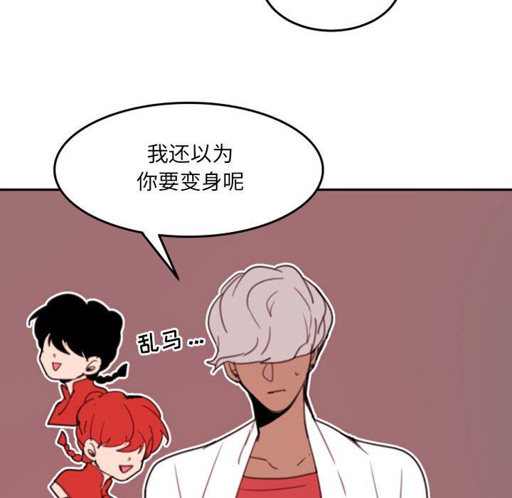 自带香气的男人[抖漫]韩漫全集-自带香气的男人-第 52 话无删减无遮挡章节图片 