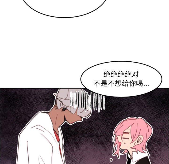 自带香气的男人[抖漫]韩漫全集-自带香气的男人-第 52 话无删减无遮挡章节图片 