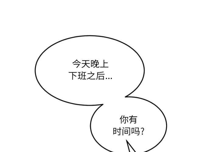 自带香气的男人[抖漫]韩漫全集-自带香气的男人-第 52 话无删减无遮挡章节图片 