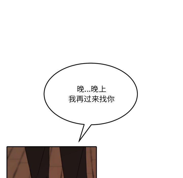 自带香气的男人[抖漫]韩漫全集-自带香气的男人-第 52 话无删减无遮挡章节图片 