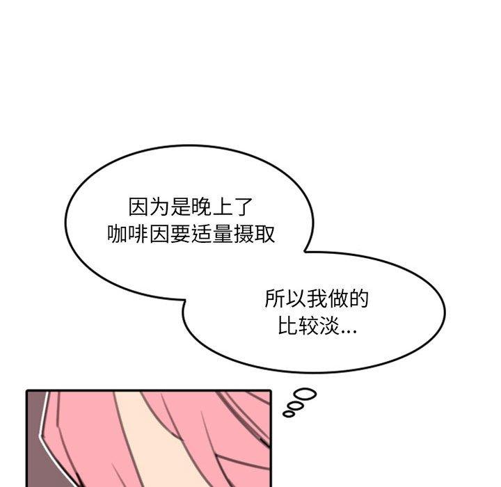自带香气的男人[抖漫]韩漫全集-自带香气的男人-第 52 话无删减无遮挡章节图片 