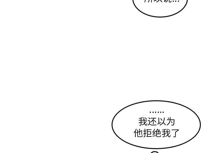 自带香气的男人[抖漫]韩漫全集-自带香气的男人-第 52 话无删减无遮挡章节图片 