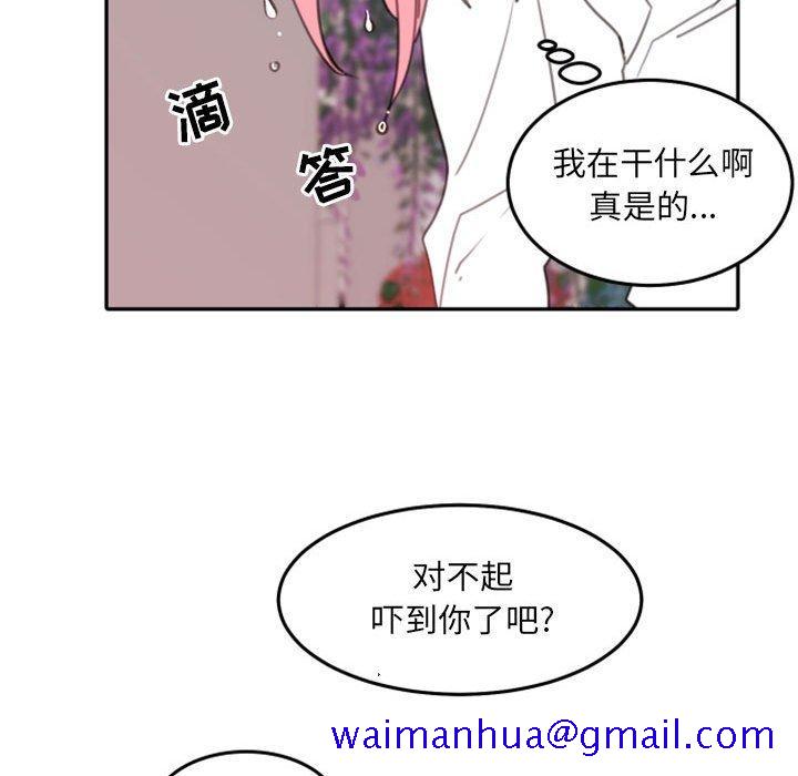 自带香气的男人[抖漫]韩漫全集-自带香气的男人-第 52 话无删减无遮挡章节图片 