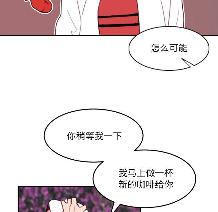 自带香气的男人[抖漫]韩漫全集-自带香气的男人-第 52 话无删减无遮挡章节图片 
