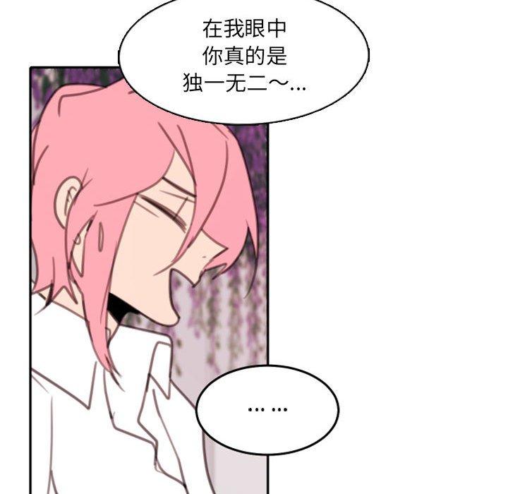 自带香气的男人[抖漫]韩漫全集-自带香气的男人-第 53 话无删减无遮挡章节图片 