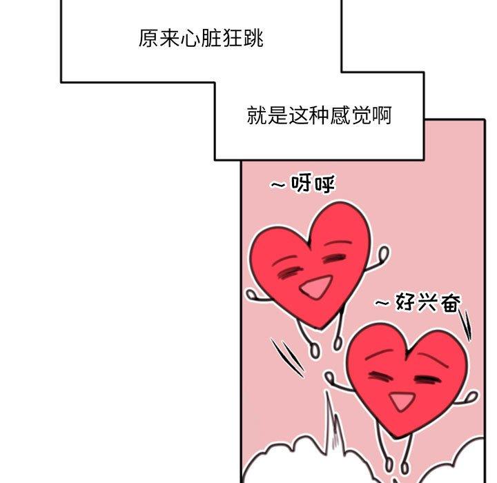 自带香气的男人[抖漫]韩漫全集-自带香气的男人-第 53 话无删减无遮挡章节图片 