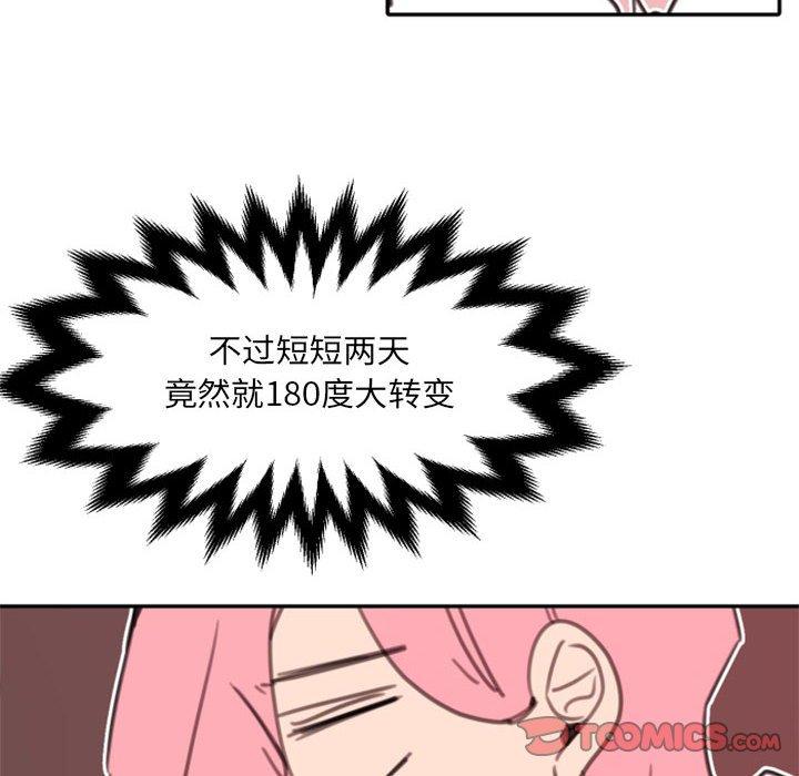 自带香气的男人[抖漫]韩漫全集-自带香气的男人-第 53 话无删减无遮挡章节图片 