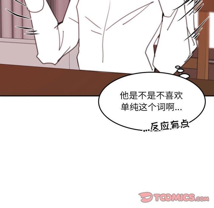 自带香气的男人[抖漫]韩漫全集-自带香气的男人-第 53 话无删减无遮挡章节图片 