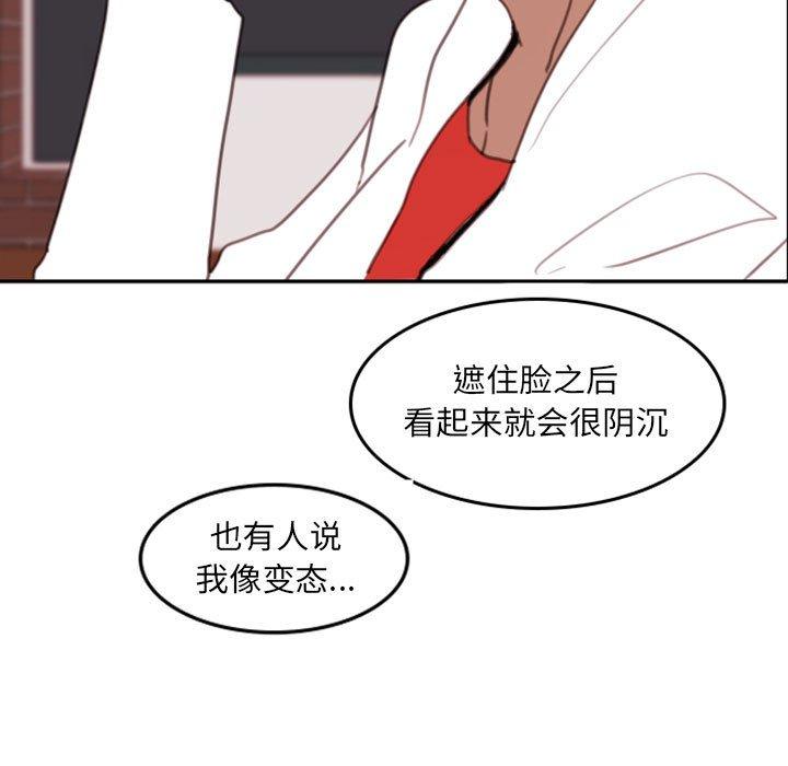 自带香气的男人[抖漫]韩漫全集-自带香气的男人-第 53 话无删减无遮挡章节图片 