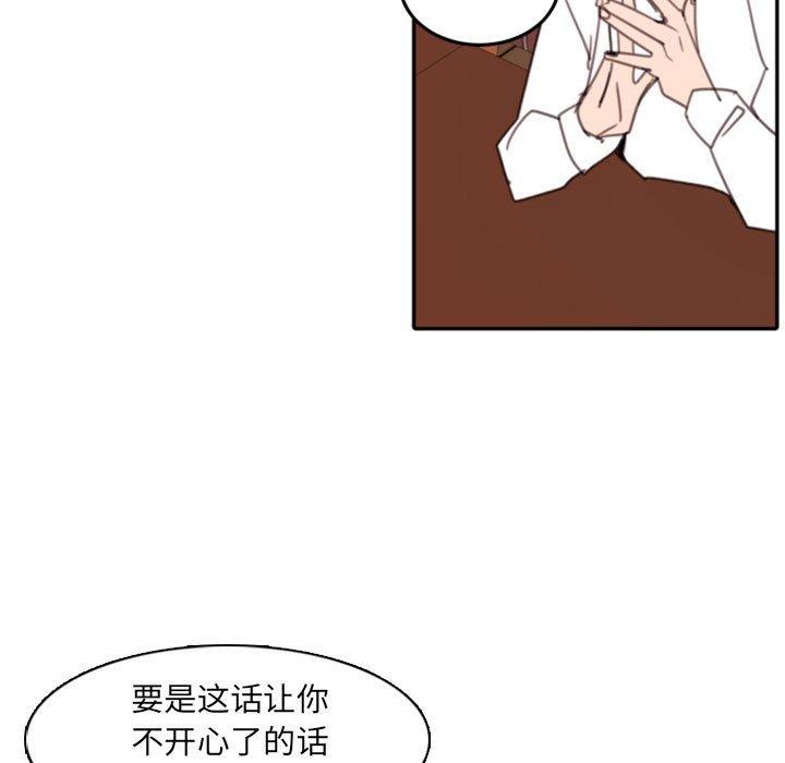 自带香气的男人[抖漫]韩漫全集-自带香气的男人-第 53 话无删减无遮挡章节图片 