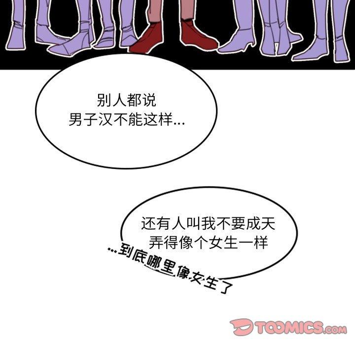 自带香气的男人[抖漫]韩漫全集-自带香气的男人-第 53 话无删减无遮挡章节图片 