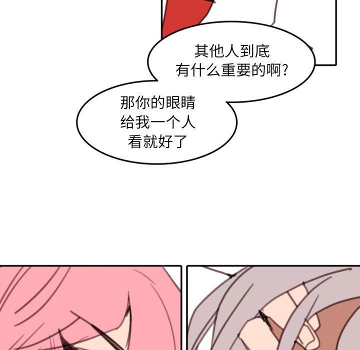 自带香气的男人[抖漫]韩漫全集-自带香气的男人-第 53 话无删减无遮挡章节图片 