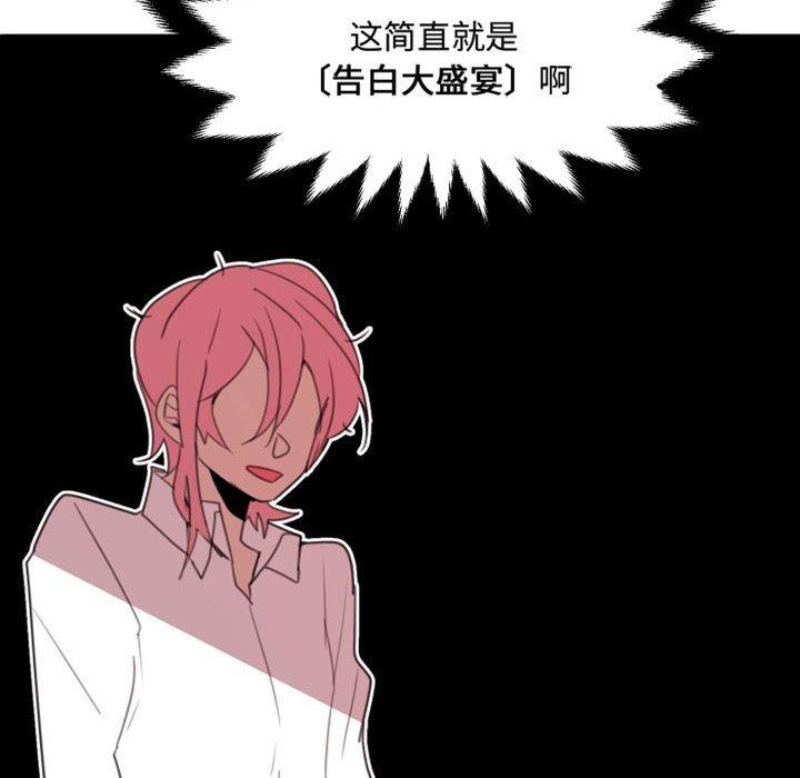 自带香气的男人[抖漫]韩漫全集-自带香气的男人-第 53 话无删减无遮挡章节图片 