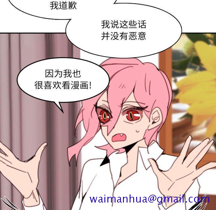 自带香气的男人[抖漫]韩漫全集-自带香气的男人-第 53 话无删减无遮挡章节图片 