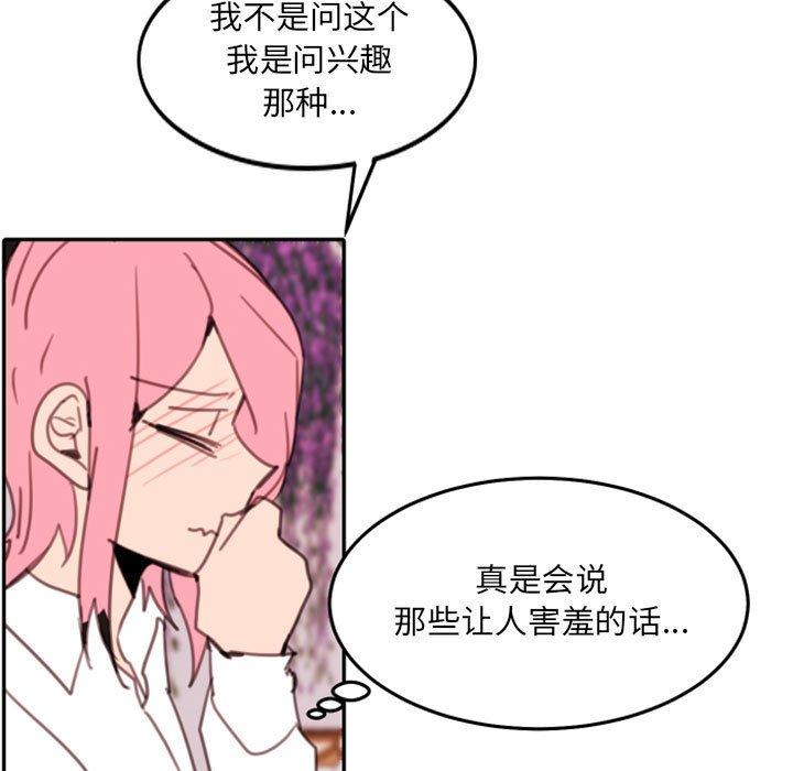 自带香气的男人[抖漫]韩漫全集-自带香气的男人-第 53 话无删减无遮挡章节图片 