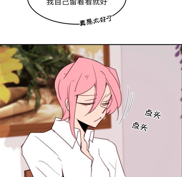 自带香气的男人[抖漫]韩漫全集-自带香气的男人-第 53 话无删减无遮挡章节图片 