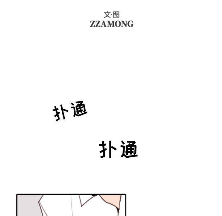 自带香气的男人[抖漫]韩漫全集-自带香气的男人-第 53 话无删减无遮挡章节图片 