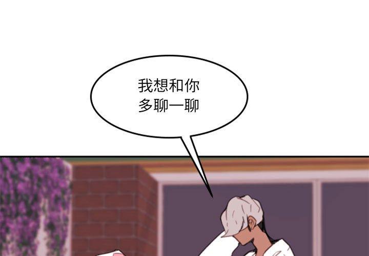 自带香气的男人[抖漫]韩漫全集-自带香气的男人-第 53 话无删减无遮挡章节图片 