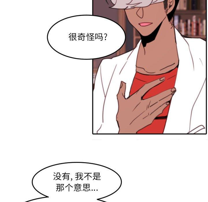 自带香气的男人[抖漫]韩漫全集-自带香气的男人-第 53 话无删减无遮挡章节图片 