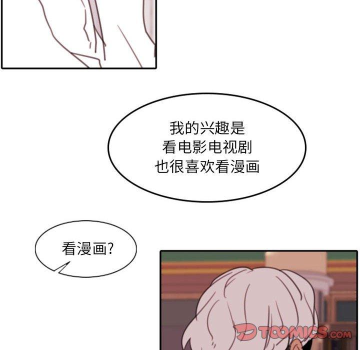 自带香气的男人[抖漫]韩漫全集-自带香气的男人-第 53 话无删减无遮挡章节图片 