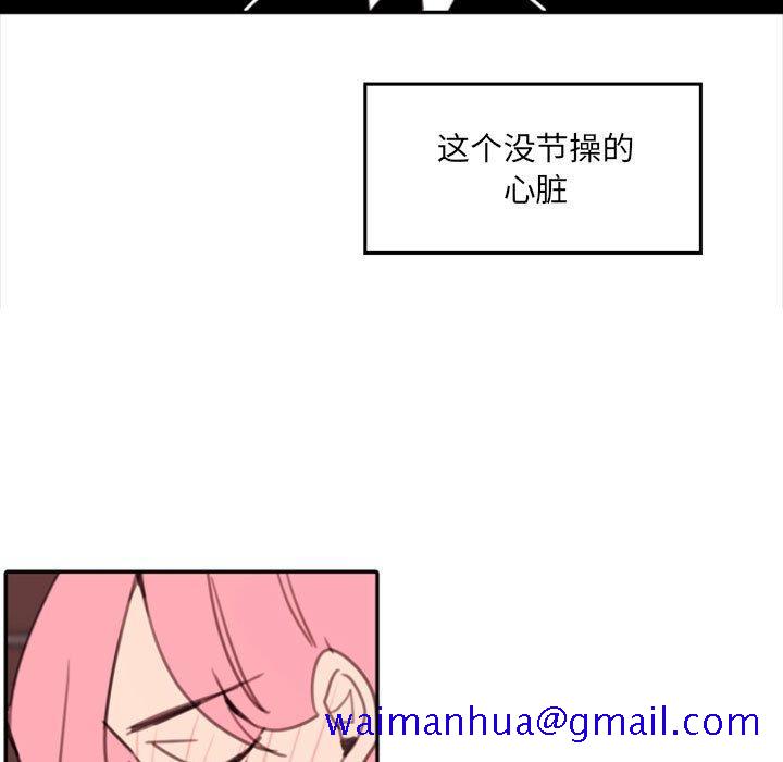 自带香气的男人[抖漫]韩漫全集-自带香气的男人-第 53 话无删减无遮挡章节图片 