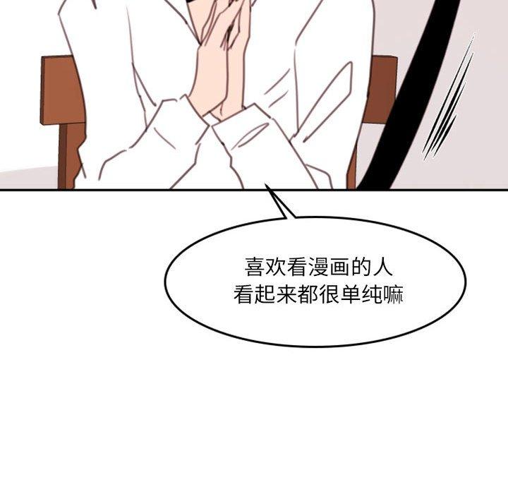 自带香气的男人[抖漫]韩漫全集-自带香气的男人-第 53 话无删减无遮挡章节图片 