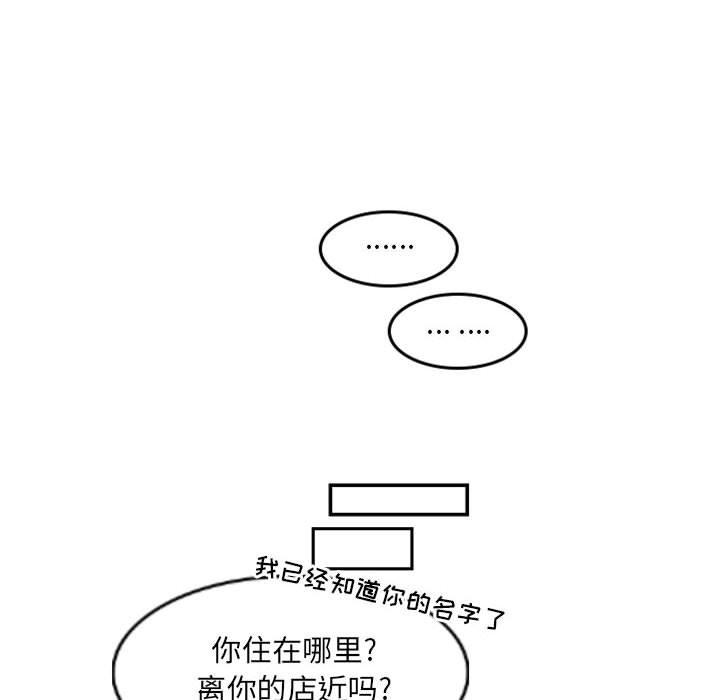 自带香气的男人[抖漫]韩漫全集-自带香气的男人-第 53 话无删减无遮挡章节图片 