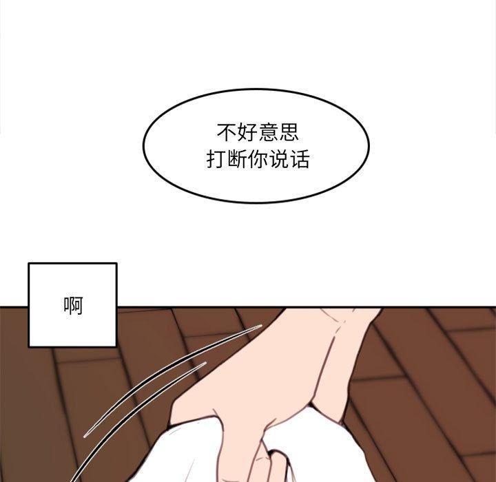 自带香气的男人[抖漫]韩漫全集-自带香气的男人-第 53 话无删减无遮挡章节图片 