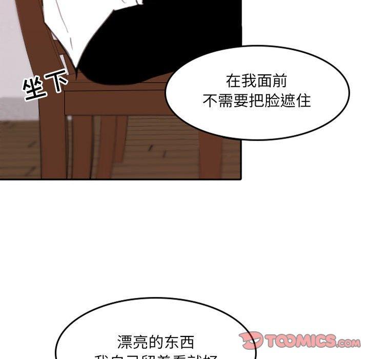 自带香气的男人[抖漫]韩漫全集-自带香气的男人-第 53 话无删减无遮挡章节图片 