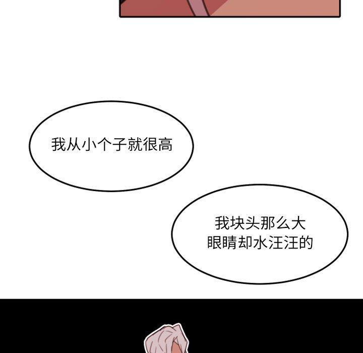 自带香气的男人[抖漫]韩漫全集-自带香气的男人-第 53 话无删减无遮挡章节图片 