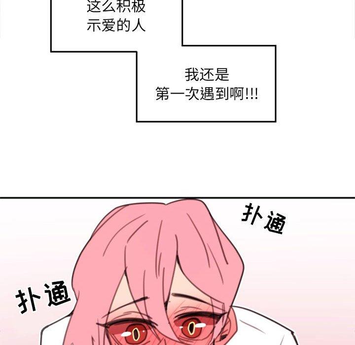 自带香气的男人[抖漫]韩漫全集-自带香气的男人-第 53 话无删减无遮挡章节图片 