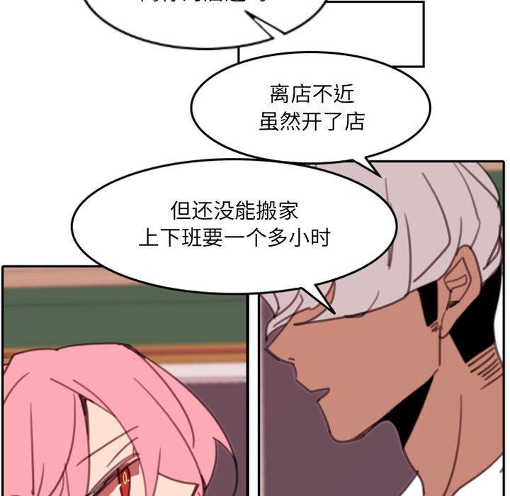 自带香气的男人[抖漫]韩漫全集-自带香气的男人-第 53 话无删减无遮挡章节图片 