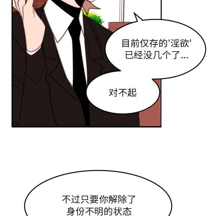 自带香气的男人[抖漫]韩漫全集-自带香气的男人-第 54 话无删减无遮挡章节图片 