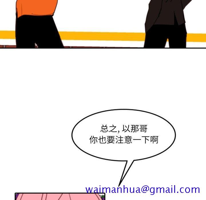 自带香气的男人[抖漫]韩漫全集-自带香气的男人-第 54 话无删减无遮挡章节图片 