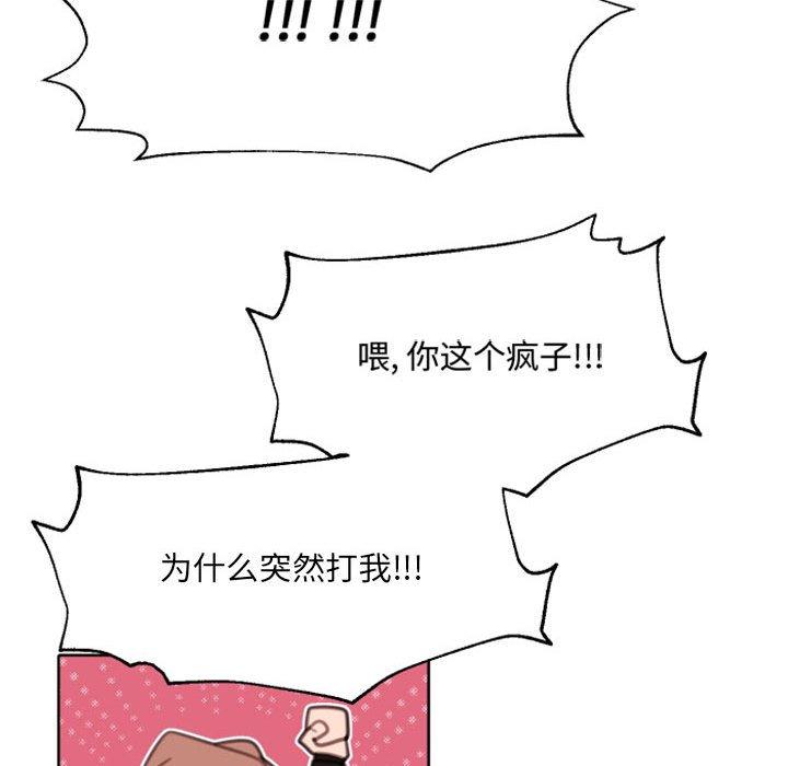 自带香气的男人[抖漫]韩漫全集-自带香气的男人-第 54 话无删减无遮挡章节图片 