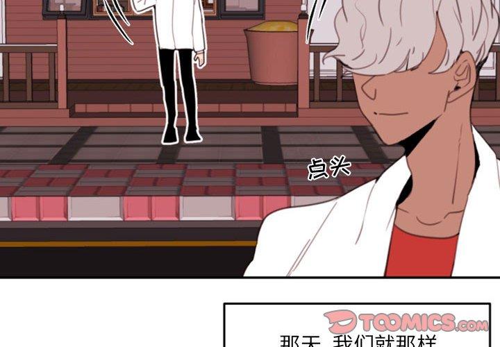 自带香气的男人[抖漫]韩漫全集-自带香气的男人-第 54 话无删减无遮挡章节图片 