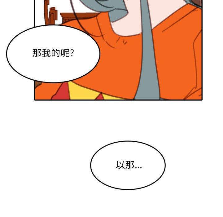 自带香气的男人[抖漫]韩漫全集-自带香气的男人-第 54 话无删减无遮挡章节图片 