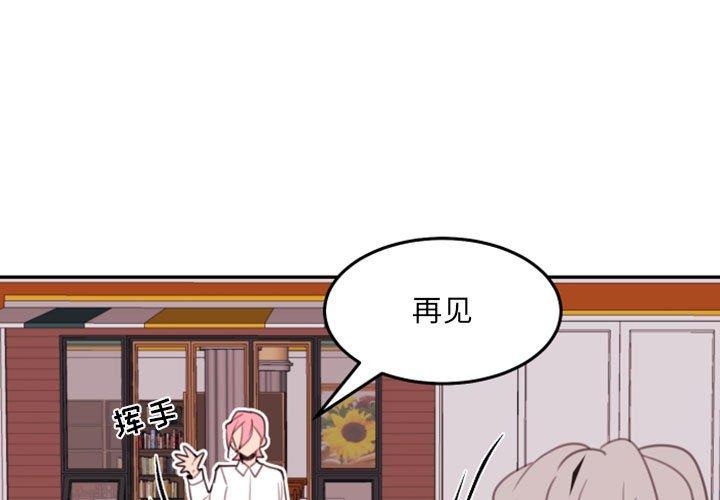 自带香气的男人[抖漫]韩漫全集-自带香气的男人-第 54 话无删减无遮挡章节图片 
