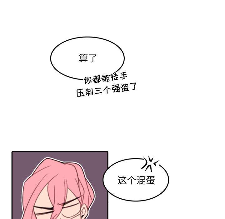 自带香气的男人[抖漫]韩漫全集-自带香气的男人-第 54 话无删减无遮挡章节图片 