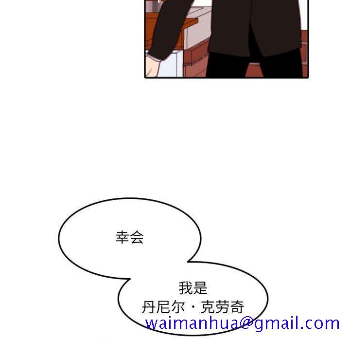 自带香气的男人[抖漫]韩漫全集-自带香气的男人-第 54 话无删减无遮挡章节图片 