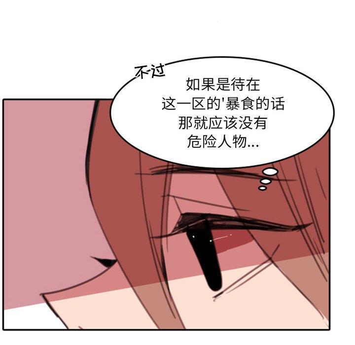 自带香气的男人[抖漫]韩漫全集-自带香气的男人-第 54 话无删减无遮挡章节图片 