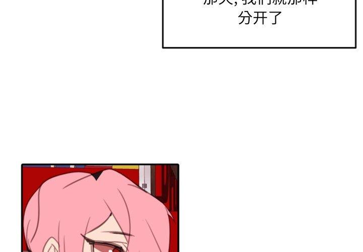 自带香气的男人[抖漫]韩漫全集-自带香气的男人-第 54 话无删减无遮挡章节图片 