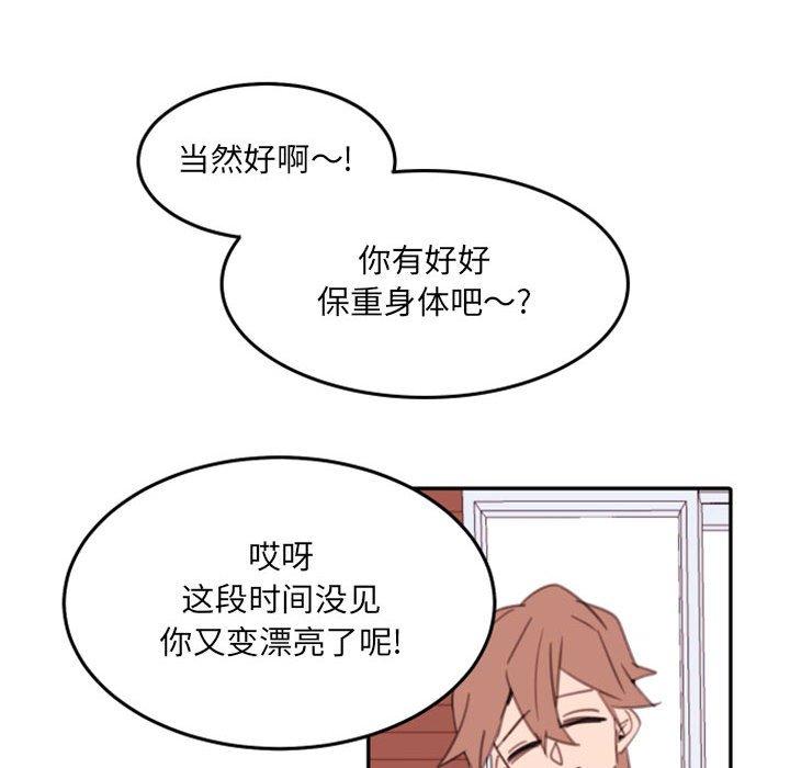 自带香气的男人[抖漫]韩漫全集-自带香气的男人-第 54 话无删减无遮挡章节图片 