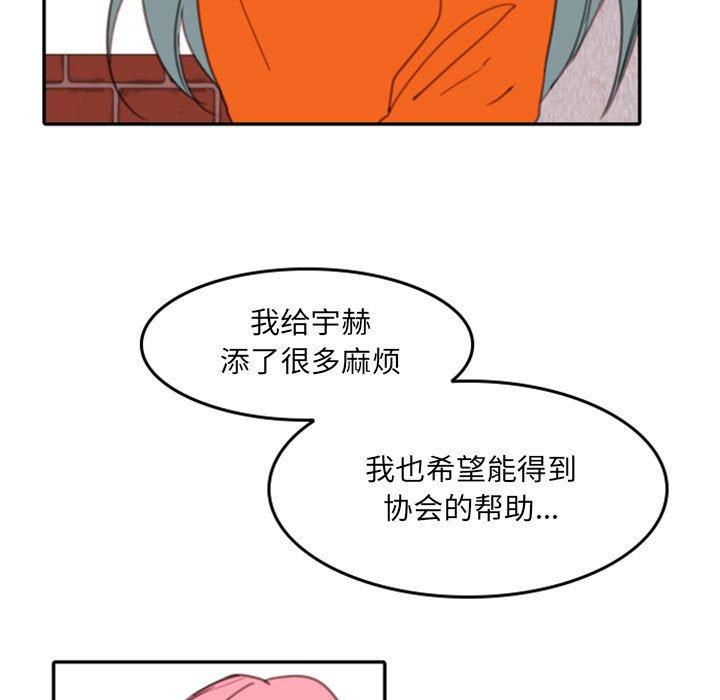自带香气的男人[抖漫]韩漫全集-自带香气的男人-第 54 话无删减无遮挡章节图片 