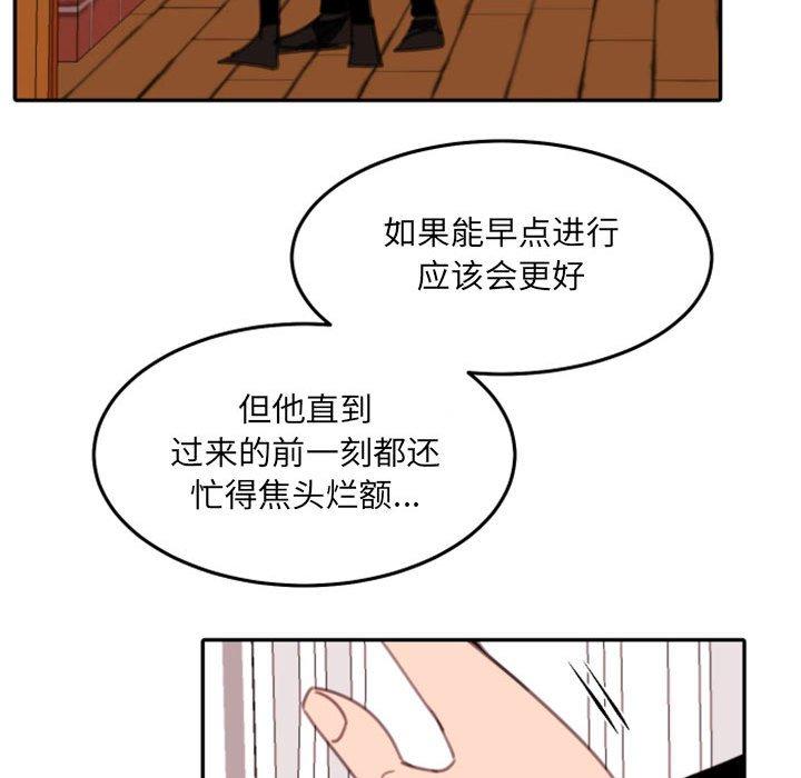 自带香气的男人[抖漫]韩漫全集-自带香气的男人-第 54 话无删减无遮挡章节图片 