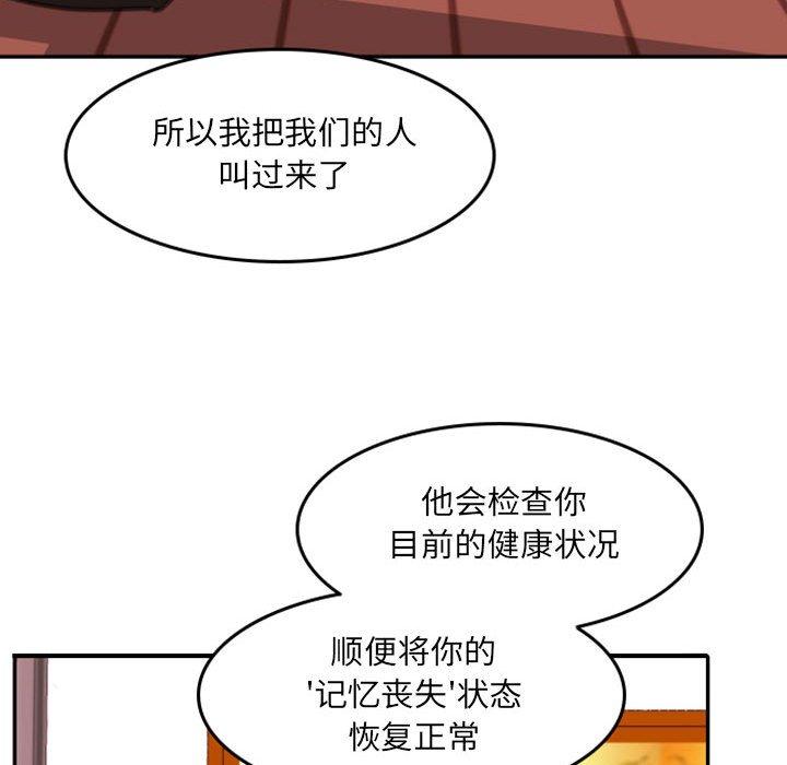 自带香气的男人[抖漫]韩漫全集-自带香气的男人-第 54 话无删减无遮挡章节图片 