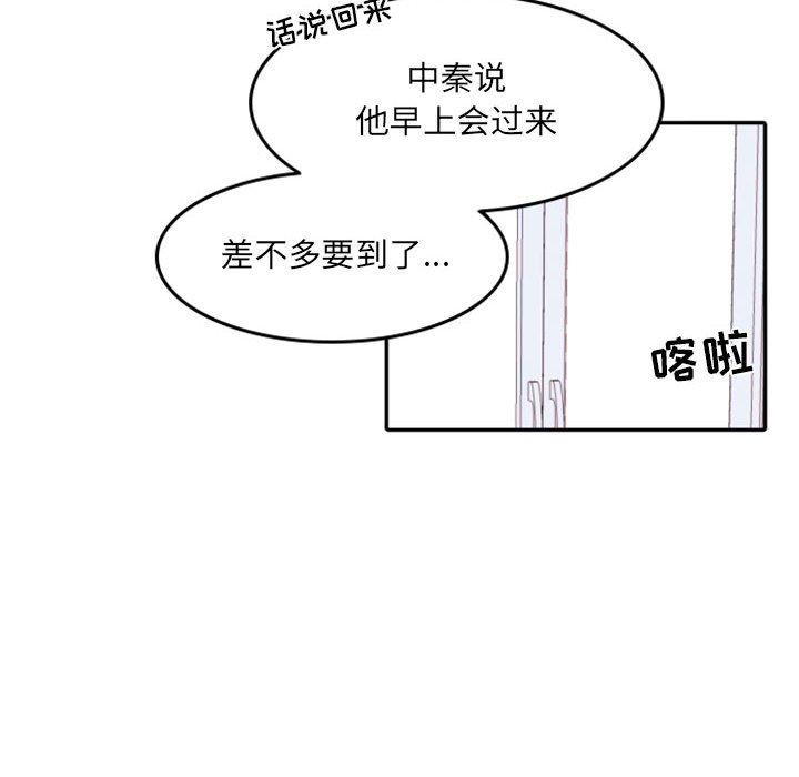 自带香气的男人[抖漫]韩漫全集-自带香气的男人-第 54 话无删减无遮挡章节图片 